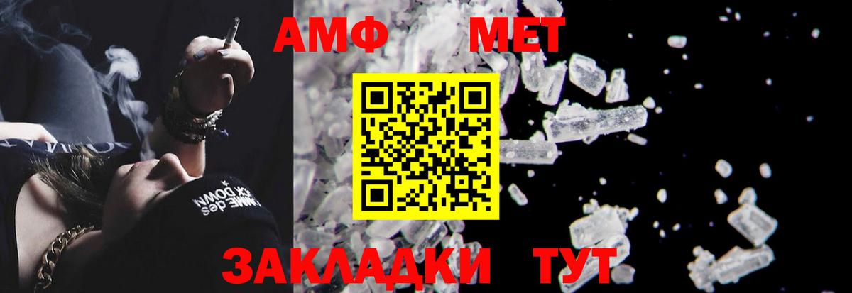 АМФ Premium Ангарск