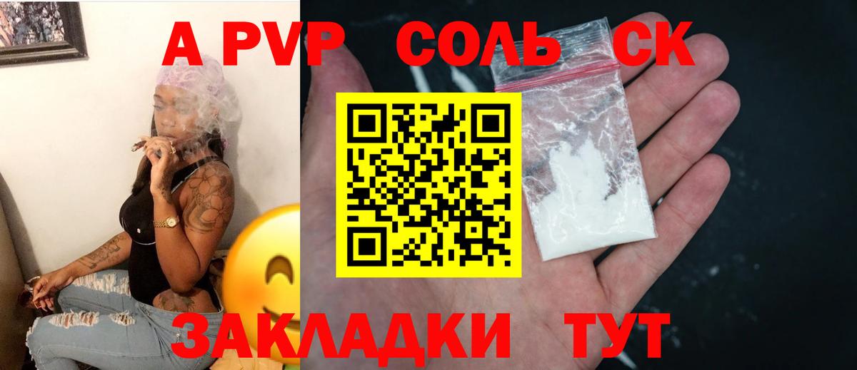 Alpha-PVP кристаллы  APVP крисы CK  где купить наркотик  Ангарск  Вход с VPN 