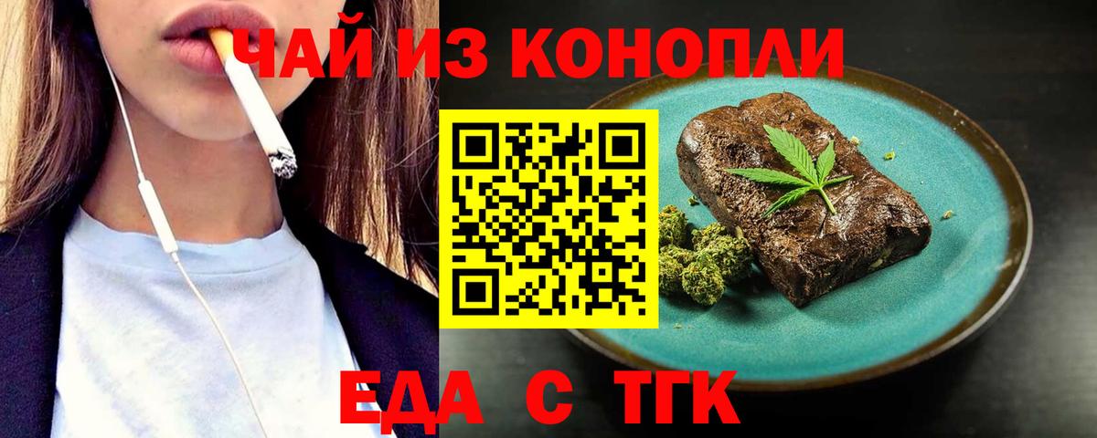 Canna-Cookies марихуана Ангарск