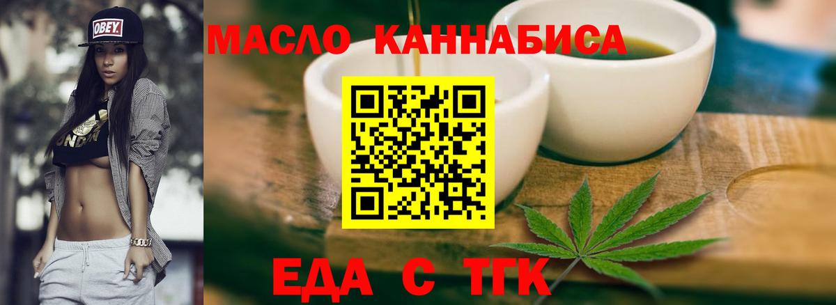 Canna-Cookies марихуана  Вход с VPN  Ангарск 