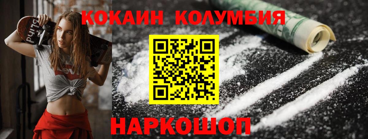 Cocaine 98%  КОКАИН  Кокаин FishScale  Ангарск  Вход с VPN 