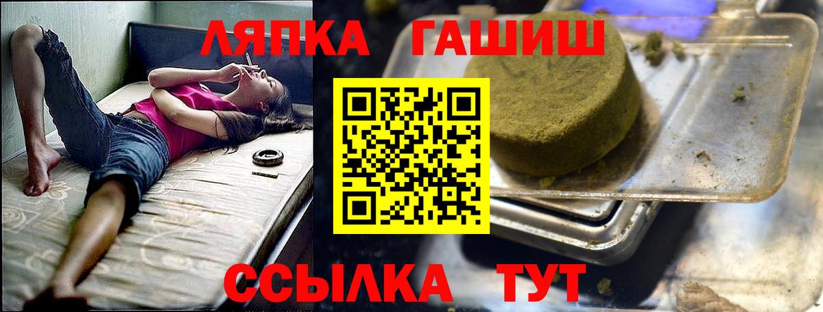 магазин  наркотиков  Вход с VPN  Гашиш  Ангарск  ГАШИШ Cannabis 