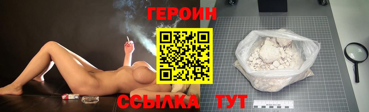 Ангарск  Героин афганец  Вход с VPN 
