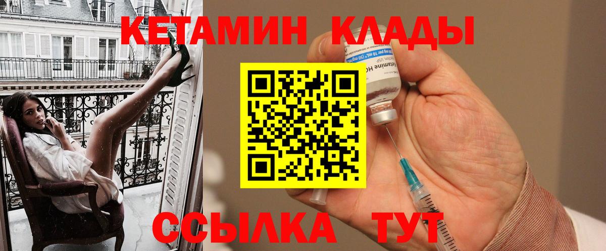 КЕТАМИН ketamine Ангарск