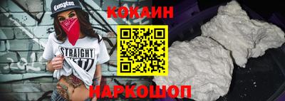 кокаин VHQ Рыбинск