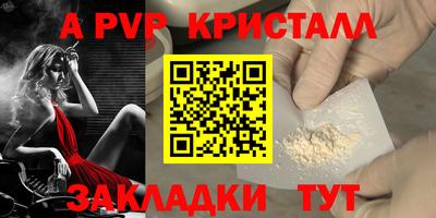apvp Рязань