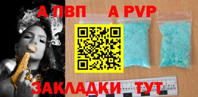 apvp Рязань
