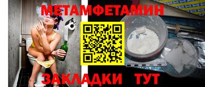 метамфетамин Рузаевка