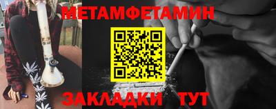 метамфетамин Рузаевка