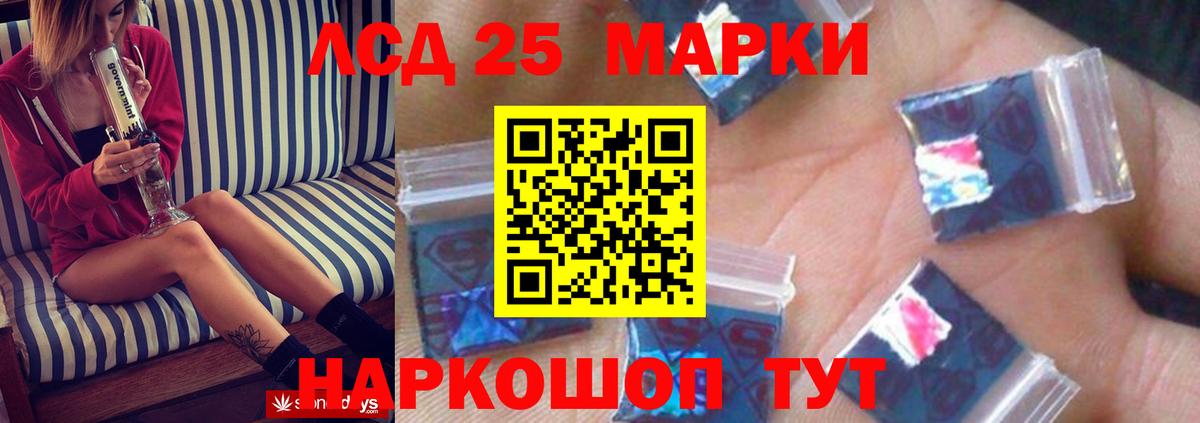 Лсд 25 экстази кислота  ЛСД экстази  Ангарск  Вход с VPN 