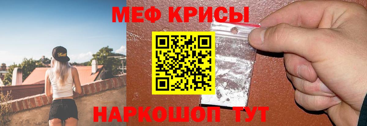 Меф 4 MMC  Вход с VPN  Ангарск 