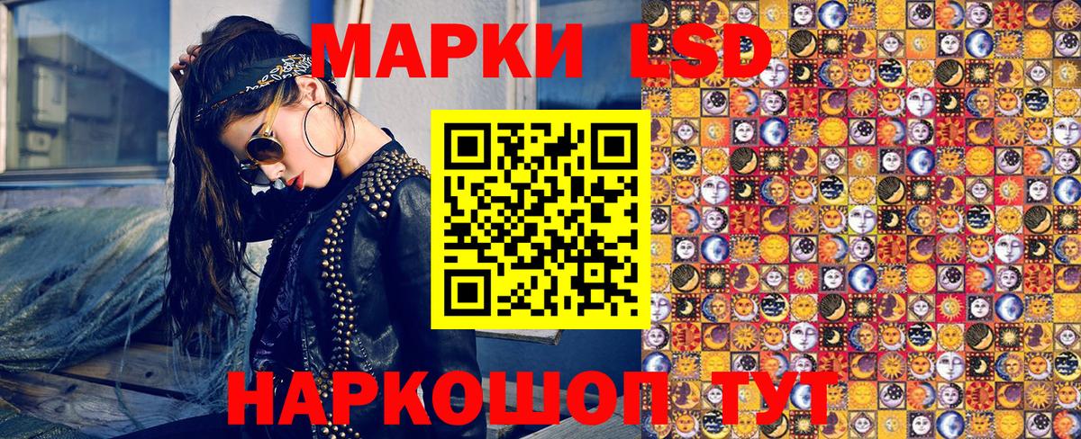 Марки 25I-NBOMe 1,5мг  Вход с VPN  Ангарск 