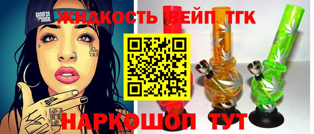 ТГК Wax Ангарск