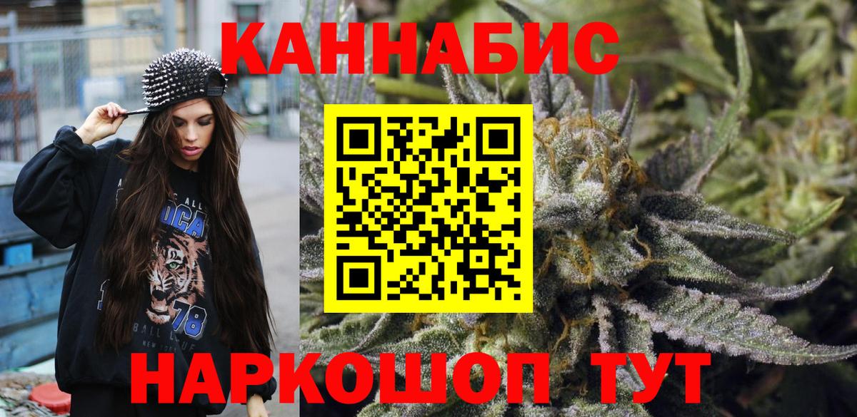 Бошки Шишки планчик  МАРИХУАНА MAZAR  Вход с VPN  Ангарск 